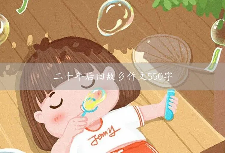 生活中的小镜头作文550字 - 蜂鸟电竞