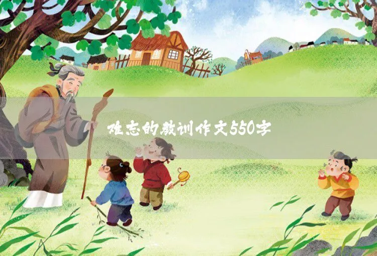 生活中的小镜头作文550字 - 蜂鸟电竞